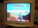 Финал Всемирного компьютерного турнира по преферансу «Кубок Марьяжа» — 1997, Москва — экран
